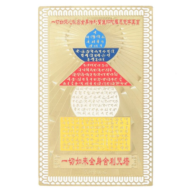 Карточка "Пагода 5-ти элементов"