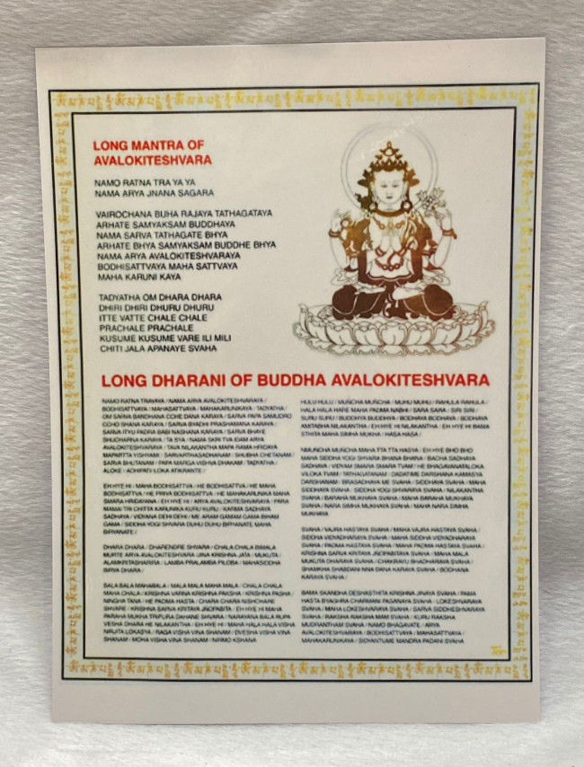 Ламинированная табличка "Дхарани Авалокитешвары"