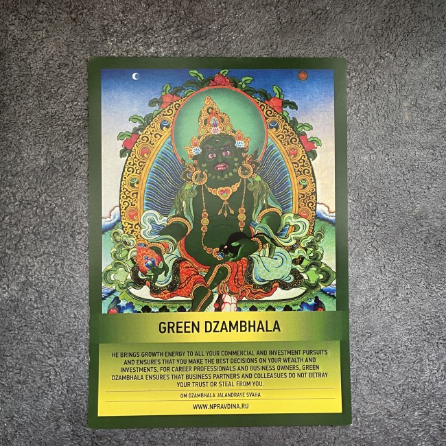 Плакат Зеленый Джамбала