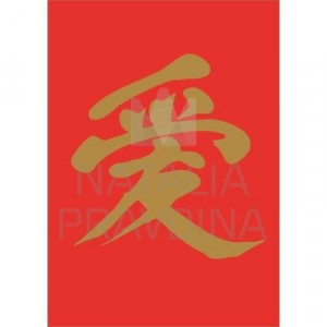 Наклейка "Любовь" Наклейка "Любовь"