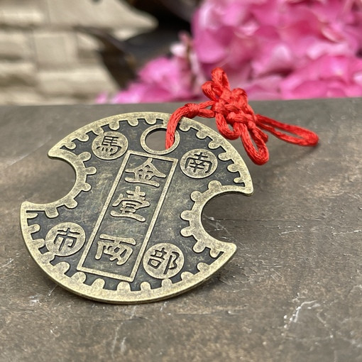 Большая неразменная монета