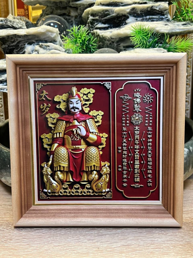 Табличка «Тай Суй 2026 год» в рамке