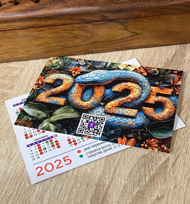 Календарь "Денежные стрижки" на 2025 год