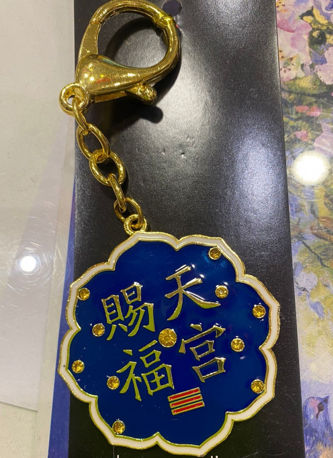 Брелок-подвеска "Небесный дракон для привлечения богатства"