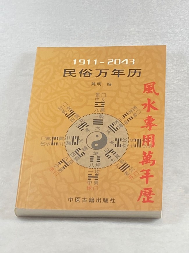 Китайский  календарь