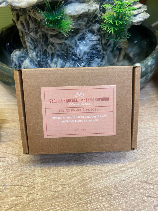 Магическое мыло "Будьте здоровы! Живите богато!"