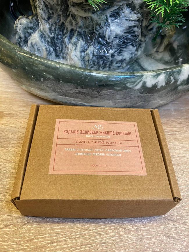 Магическое мыло "Будьте здоровы! Живите богато!"