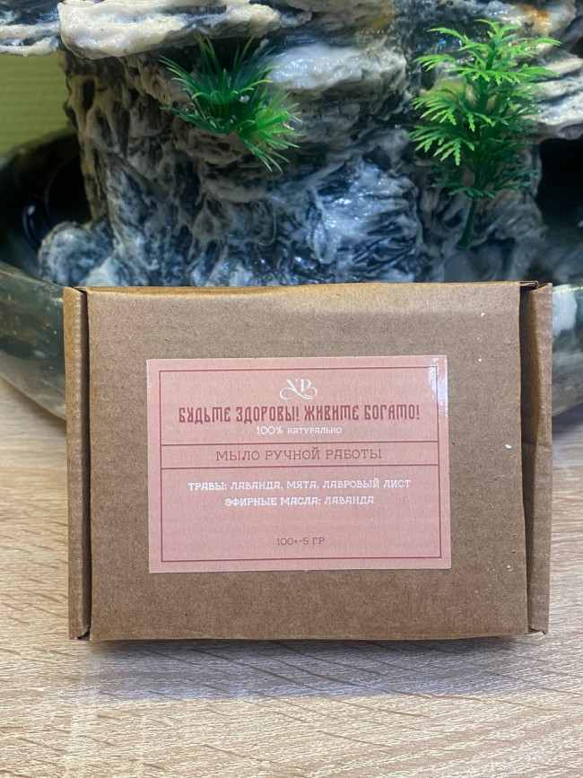 Магическое мыло "Будьте здоровы! Живите богато!"