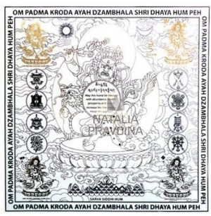 Ламинированная табличка "Белый Джамбала"