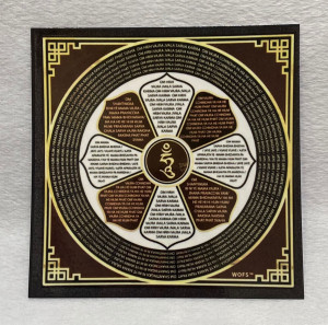 Ламинированная табличка "Дхарани со слогом Хум" Ламинированная табличка "Дхарани со слогом Хум"