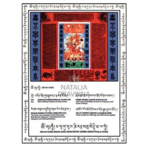 Ламинированная табличка "Король Гесар" Ламинированная табличка "Король Гесар"