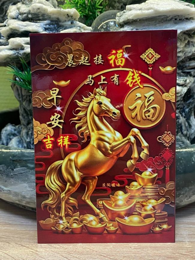 Ламинированная карточка «Лошадь Символ года 2026»