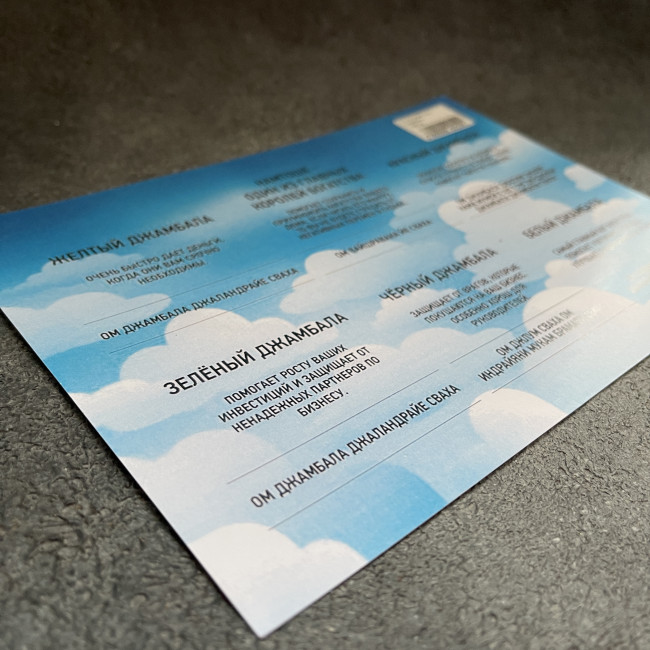 Плакат Лики Джамбалы