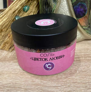 Морская соль "Цветок любви"