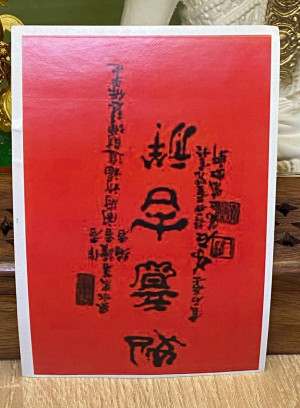 Наклейка-талисман «Улучшение кармы»