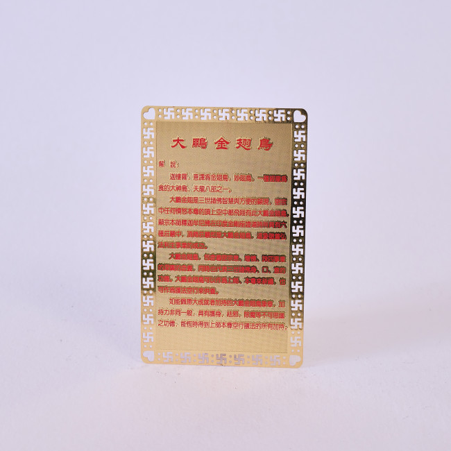 Карточка "Птица Гаруда"