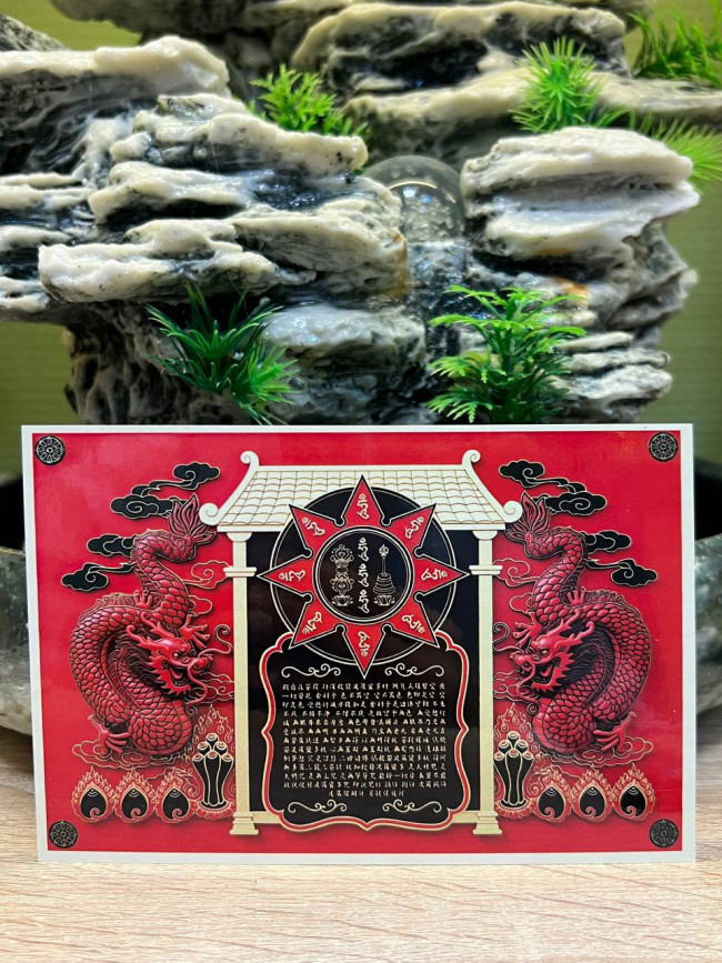 Ламинированная табличка "Мощная защита от Иньского дома"