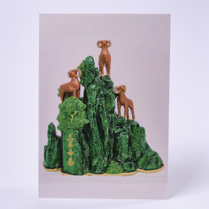 Ламинированная табличка "Три овцы на горе"