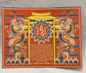 Ламинированная табличка-амулет "Защита от Иньского дома" Ламинированная табличка-амулет "Защита от Иньского дома"