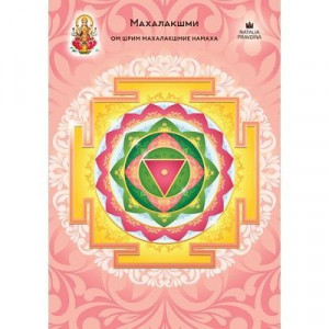 Янтра "Махалакшми"