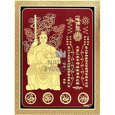 Ламинированная табличка "Защита от Тай Суй" (бордовая)