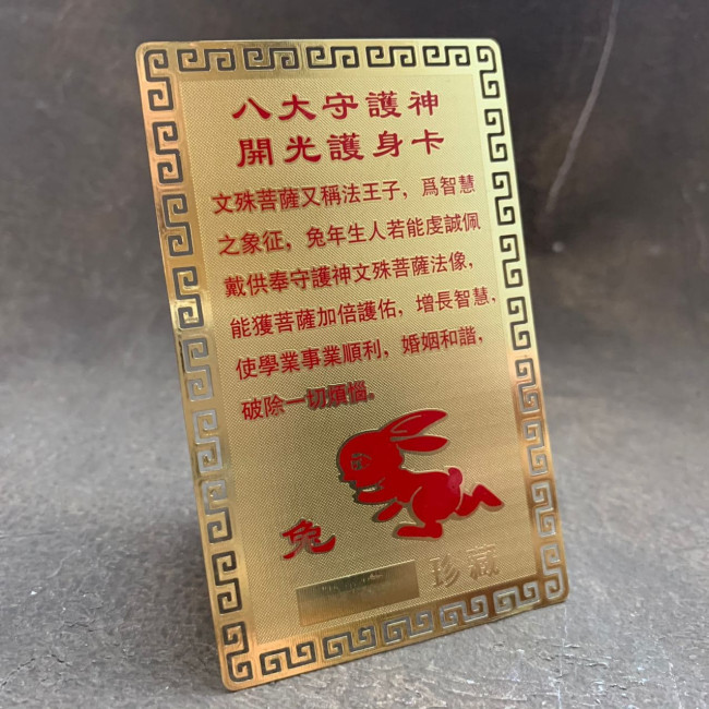 Карточка золотая "Кролик" Карточка золотая "Кролик"