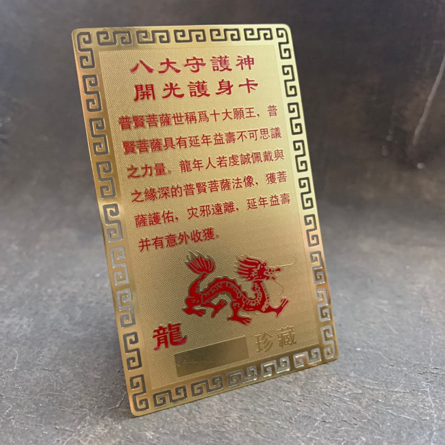 Карточка золотая "Дракон"