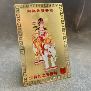 Карточка золотая "Змея" Карточка золотая "Змея"