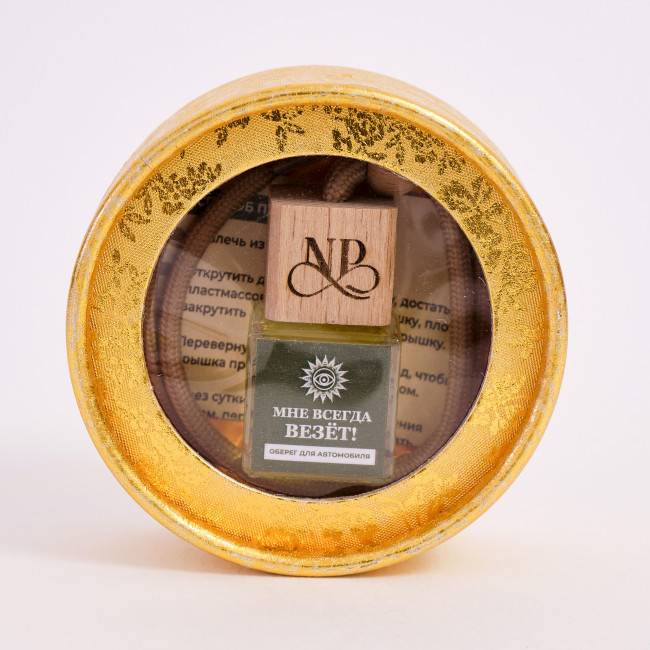 Аромат для автомобиля "Мне всегда везет!" Аромат для автомобиля "Мне всегда везет!"