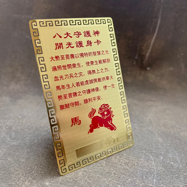 Карточка золотая "Лошадь"