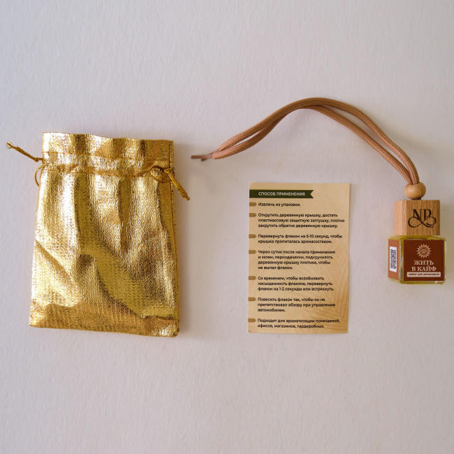 Аромат для автомобиля "Жить в кайф!"