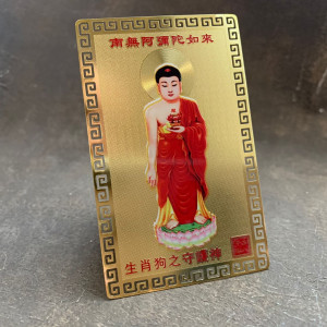 Карточка золотая "Собака"