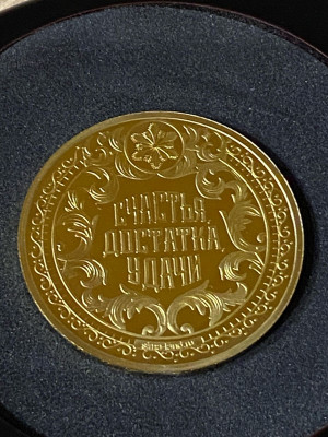 Монета-талисман "Змея Богатства и Процветания"