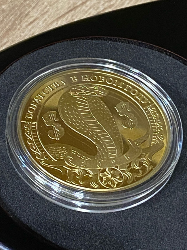 Монета-талисман "Змея Богатства и Процветания"