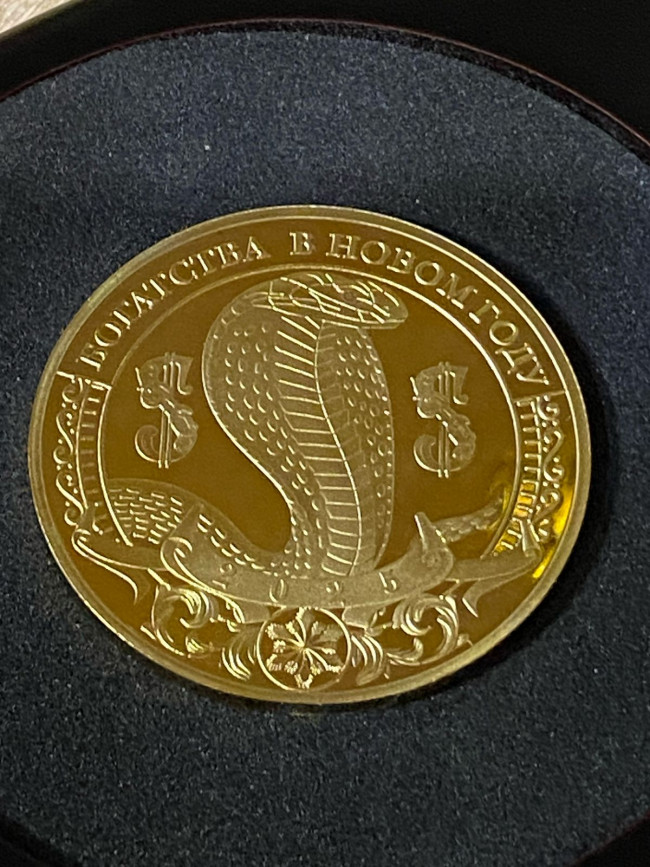 Монета-талисман "Змея Богатства и Процветания"