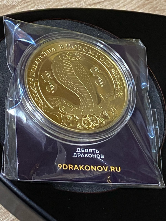 Монета-талисман "Змея Богатства и Процветания"