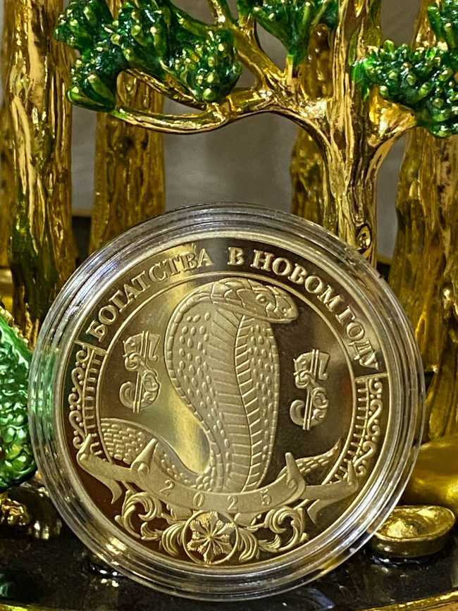 Монета-талисман "Змея Богатства и Процветания"