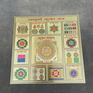 Янтра из храма Богатства для богатства Янтра из храма Богатства для богатства