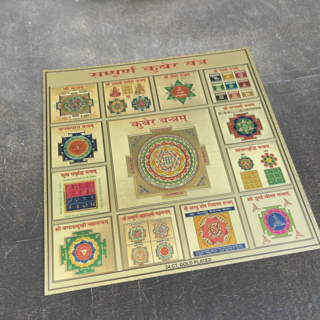 Янтра из храма Богатства для богатства Янтра из храма Богатства для богатства