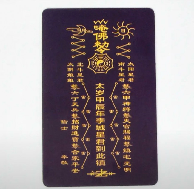 Карточка "Тай Суй"