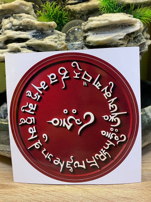 Наклейка-талисман "Защита в путешествиях"