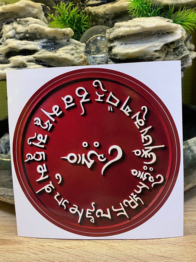 Наклейка-талисман "Защита в путешествиях"