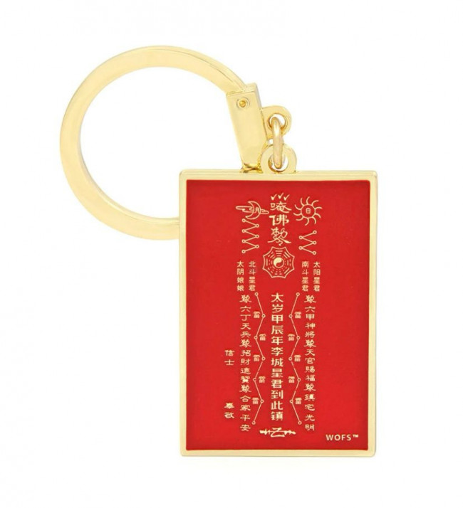 Брелок "Амулет Тай Суй"