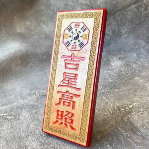 Доска для удачи в доме