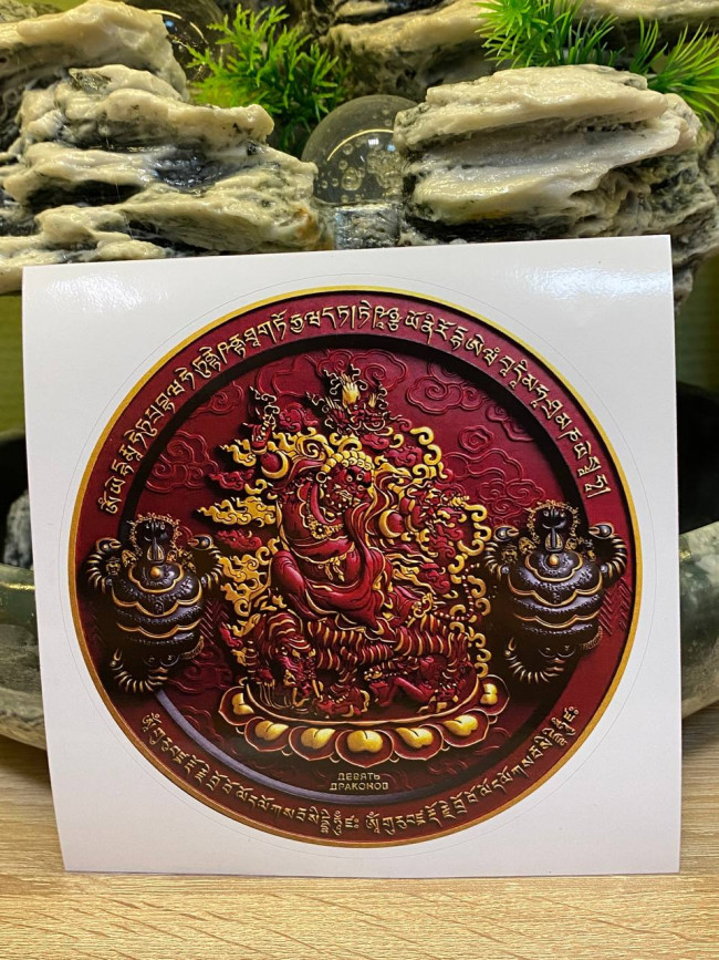 Наклейка-амулет "Черный Скорпион Дордже Дролло" Наклейка-амулет "Черный Скорпион Дордже Дролло"