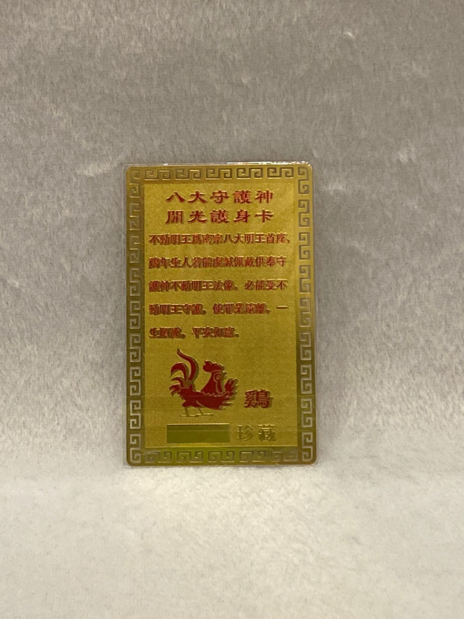 Карточка золотая "Петух"