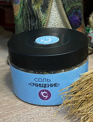 Соль "Очищение"