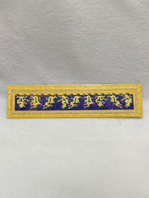 Ламинированная табличка 9 ДРАКОНОВ золотые Ламинированная табличка 9 ДРАКОНОВ золотые