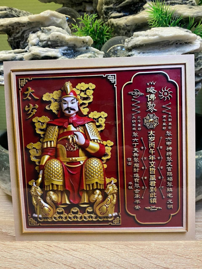 Ламинированная карточка «Тай Суй 2026 год»