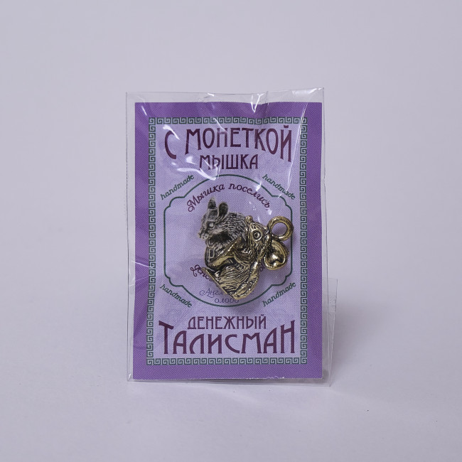 Кошельковая мышка с монеткой Кошельковая мышка с монеткой